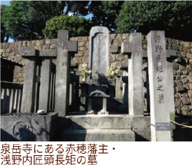 吉良上野介：第2回