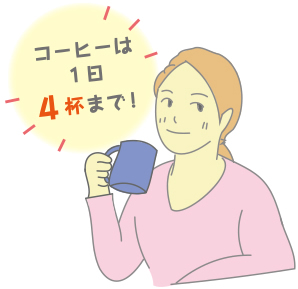 コーヒーと健康