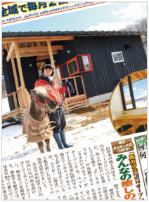2月25日号　交流広場